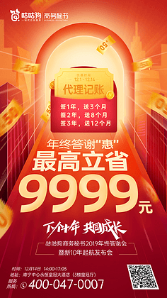 开屏广告