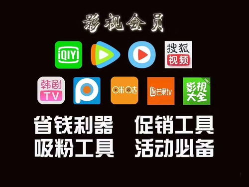 全网影视会员卡代理好做吗 能不能赚钱