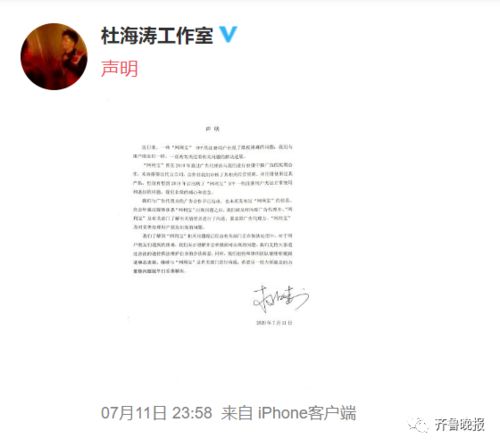 余额宝1000元一天收益多少,杜海涛代言理财APP爆雷,其姐姐在直播中称受害人 活该 电化学能源网
