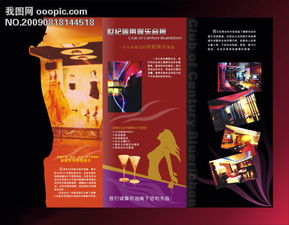 娱乐会所折页设计 酒店 俱乐部 酒吧 KTV 会所 广告 设计 折页 画册 精品 原创 CDR 宣传册 俱乐部折页 CDR源文件图片素材 CDR格式 下载 大全