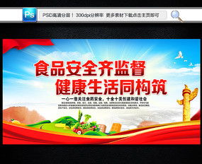 食品广告海报图片 食品广告海报设计素材 红动中国