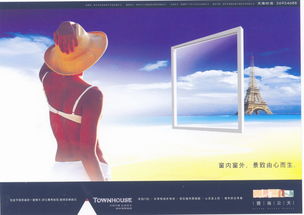 房地产广告设计