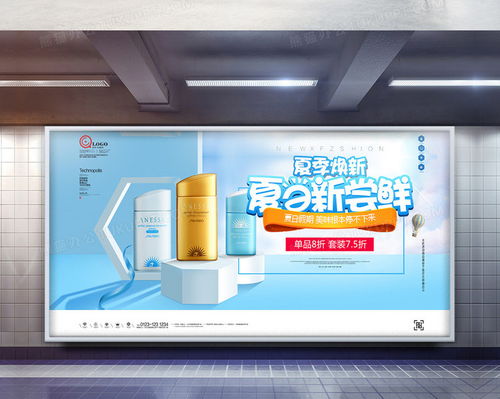夏季焕新宣传展板广告模板设计图片下载 psd格式素材 熊猫办公
