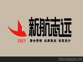 山东济南新航志远品牌策划公司0531 81663317 企业库 