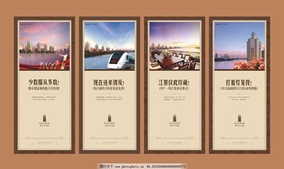 房地产广告设计