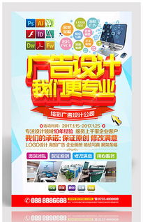 psd喷绘印刷宣传海报 psd格式喷绘印刷宣传海报素材图片 psd喷绘印刷宣传海报设计模板 