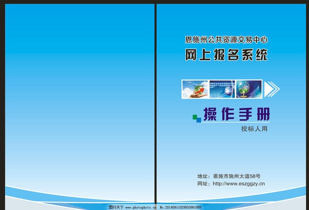 操作手册图片,画册封面设计 矢量图 可修改 蓝色 科技-