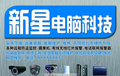 电脑科技图片