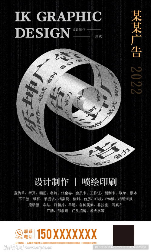 广告公司立体感标题创意宣传图朋设计图