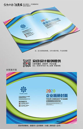 广告公司宣传手册图片 广告公司宣传手册设计素材 红动中国