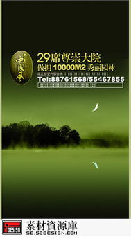 psd分层文件第四辑030素材免费下载 编号5547974 红动网