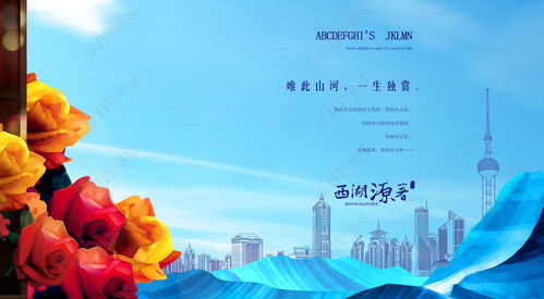 高端创意房地产广告设计图片素材下载