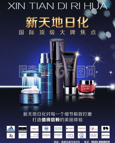 化妆广告设计图片