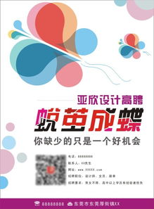 广告公司招聘传单矢量图免费下载 cdr格式 编号18493138 千图网
