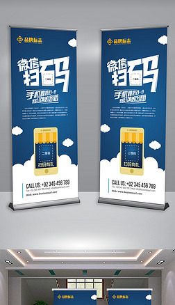 商务开发集团产品优势易拉宝