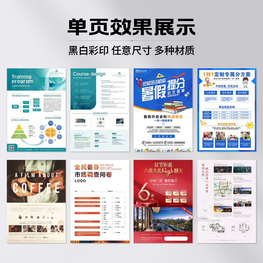 工厂批发A4黑白彩色合格证单页彩页折页传单A5画册产品说明书印刷