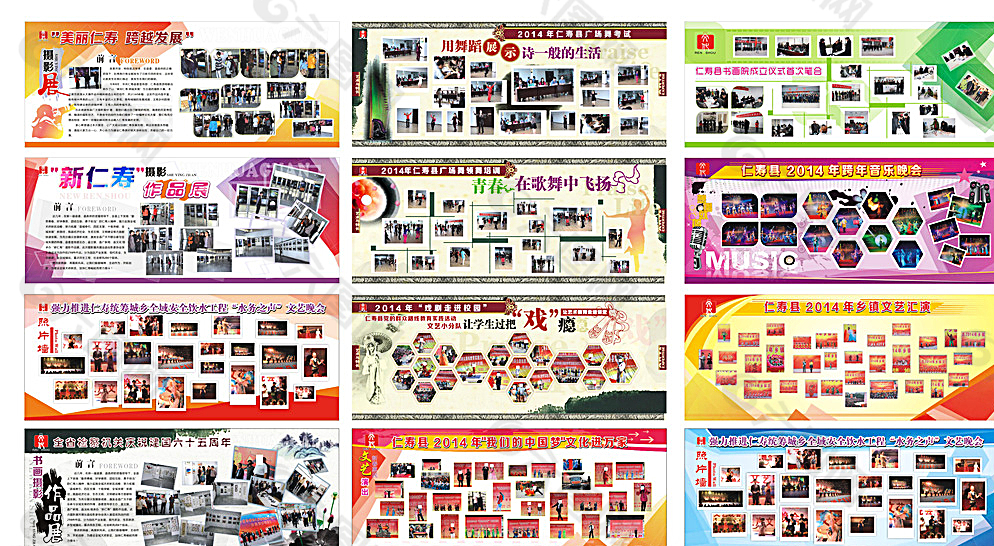 照片墙展板图片